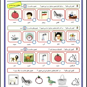پیک هفته اول آبان ماه پایه اول دبستان