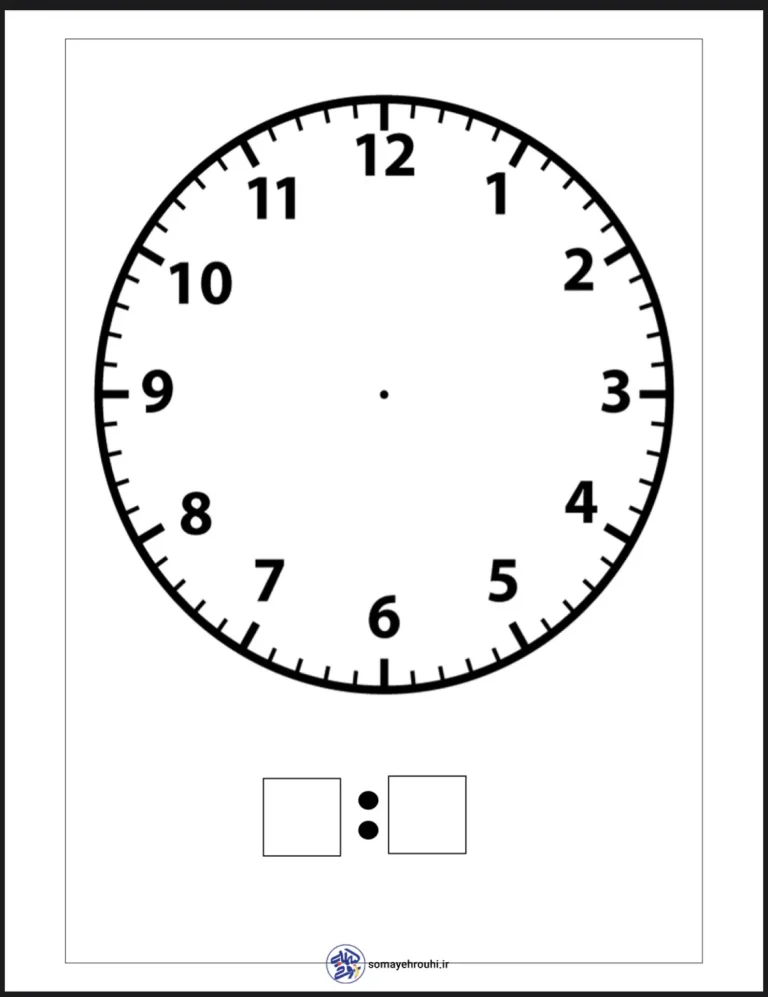 کاربرگ آموزش ساعت