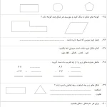 کاربرگ اشکال هندسی ریاضی دوم