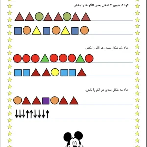 کاربرگ الگو اشکال