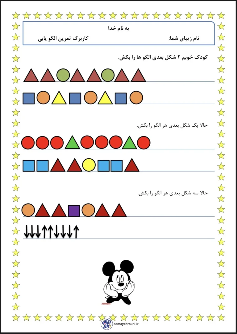 کاربرگ الگو اشکال