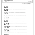 الگو عددی و اشکال هندسی