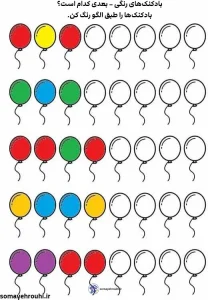 کاربرگ الگوی شکلی کلاس اول