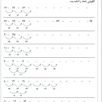 کاربرگ الگویابی دوم ابتدایی