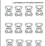 کاربرگ املا