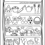 کاربرگ تصاویر با صدای هم آغاز