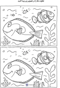 کاربرگ تفاوت ها پیش دبستانی کاربرگ تفاوت ها پیش دبستانی