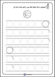 کاربرگ تمرین لوحه نویسی پیش دبستان