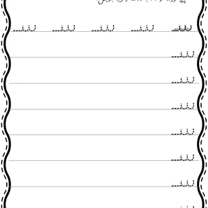 کاربرگ نشانه س