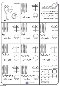 کاربرگ جدول ارزش مکانی 1 تا 10 جدول ارزش مکانی ریاضی اول