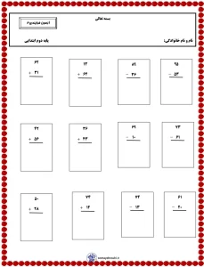 کاربرگ جمع و تفریق فرآیندی کلاس دوم