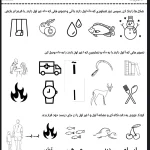 فارسی اول دبستان نشانه آ - ب