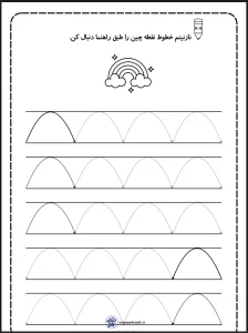 کاربرگ دست ورزی پیش دبستانی