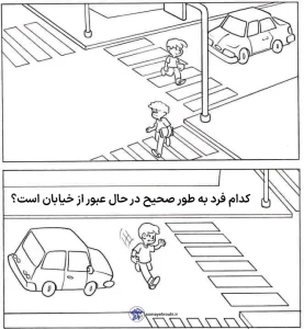 کاربرگ راهنمایی و رانندگی