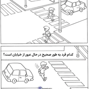 کاربرگ راهنمایی و رانندگی