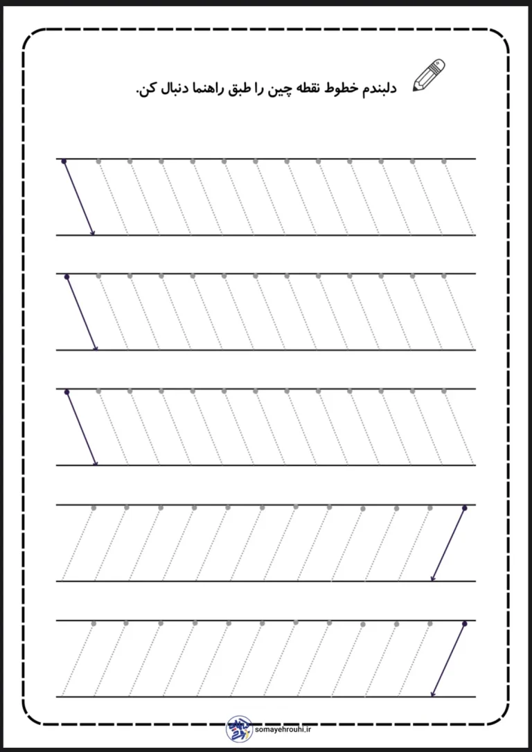 لوحه پیش دبستان نویسی