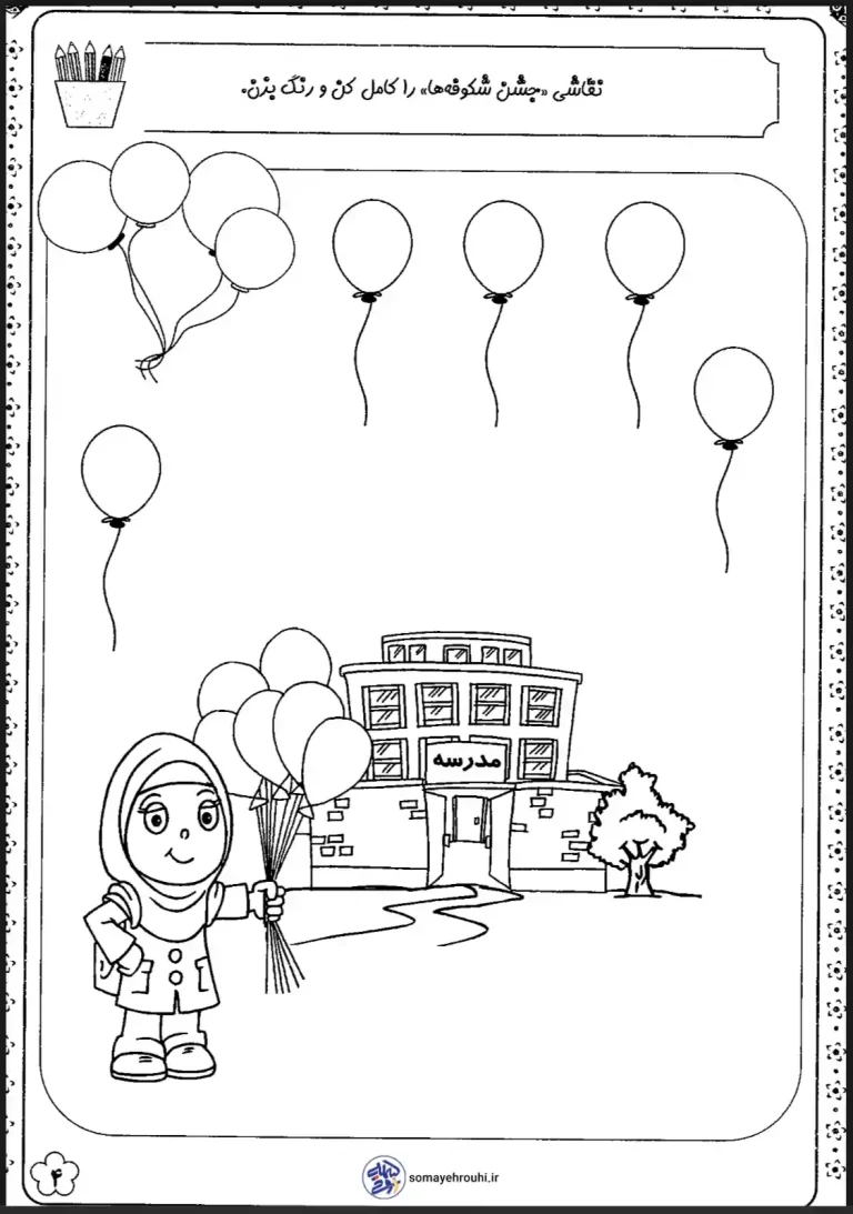 کاربرگ جشن شکوفه ها