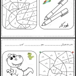 کاربرگ رنگ آمیزی الفبا