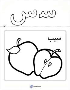 کاربرگ های روز مادر ۲۴ آذر کاربرگ رنگ آمیزی نشانه س