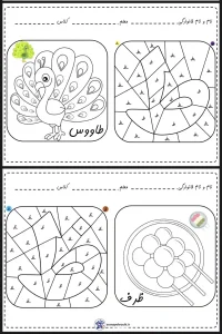 کاربرگ رنگ آمیزی حروف الفبا