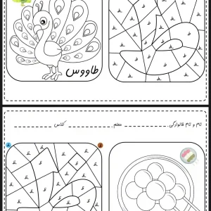 کاربرگ رنگ آمیزی حروف الفبا