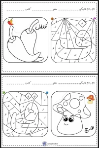 کاربرگ رنگ آمیزی حروف الفبا