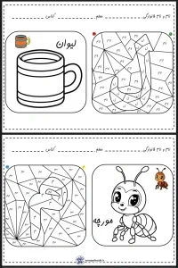 کاربرگ رنگ آمیزی نشانه (ل - م) پیش دبستانی