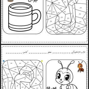 کاربرگ رنگ آمیزی نشانه (ل - م) پیش دبستانی