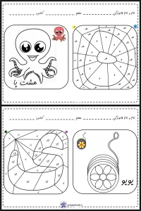 کاربرگ رنگ آمیزی نشانه (ه-ی) پیش دبستان