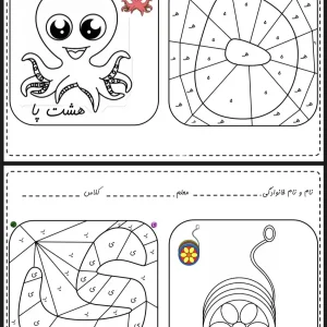 کاربرگ رنگ آمیزی نشانه (ه-ی) پیش دبستان