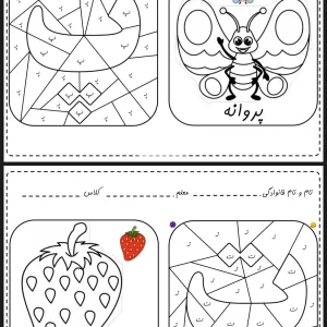 کاربرگ رنگ آمیزی حروف الفبا