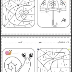 آموزش حروف الفبا