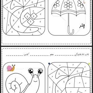 آموزش حروف الفبا