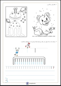 رنگ آمیزی و دست ورزی