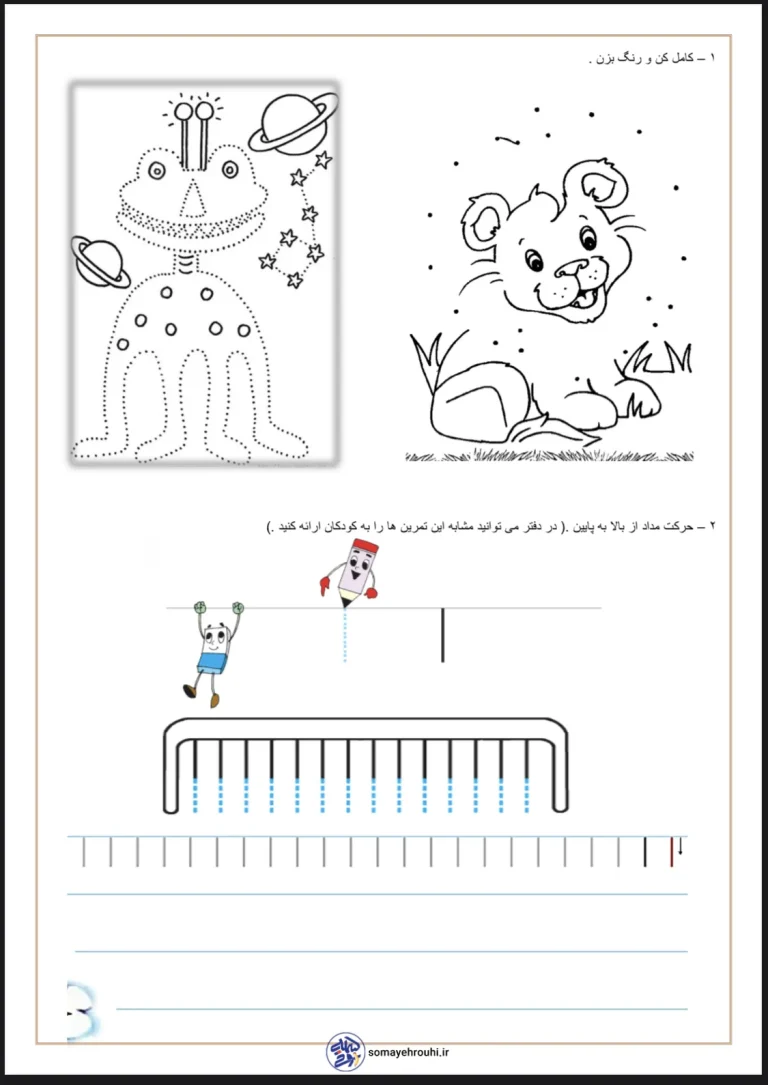 رنگ آمیزی و دست ورزی