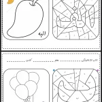 شناخت حروف الفبا