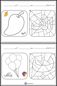 شناخت حروف الفبا