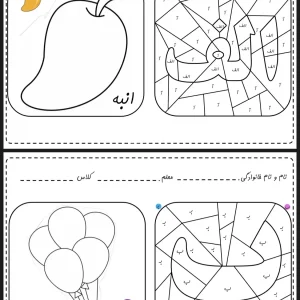 شناخت حروف الفبا