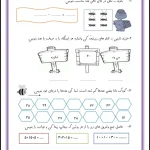 کاربرگ ریاضی اعداد و حروف دوم
