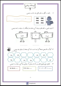 کاربرگ ریاضی اعداد و حروف دوم
