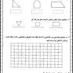 کاربرگ ریاضی تم 4