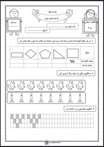 کاربرگ ریاضی تم ۴