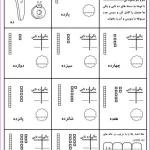 کاربرگ ریاضی اول
