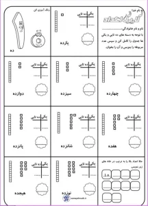 کاربرگ ریاضی اول