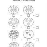 کاربرگ ریاضی جمع اشکال