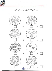 کاربرگ 24 کاربرگ ریاضی جمع اشکال