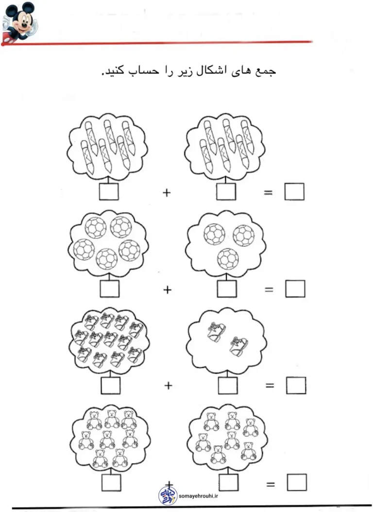 کاربرگ ریاضی جمع اشکال