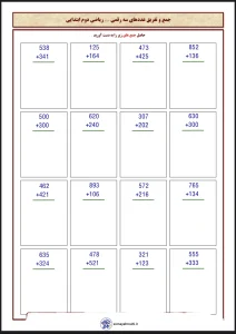 جمع و تفریق تکنیکی اعداد سه رقمی