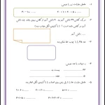 کاربرگ ریاضی حروف و عدد نویسی