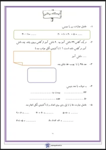 کاربرگ ریاضی حروف و عدد نویسی